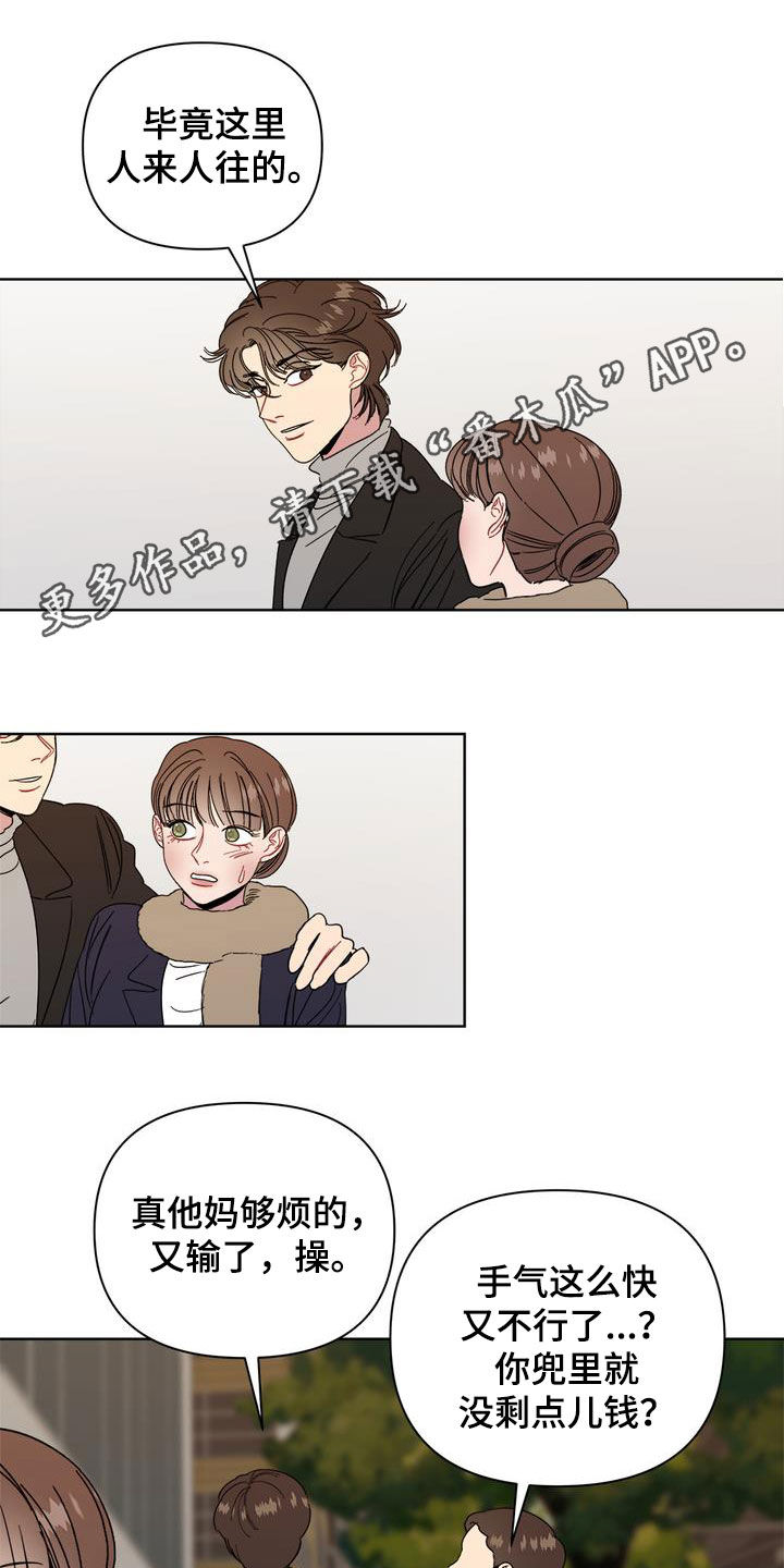 第28章：前任0