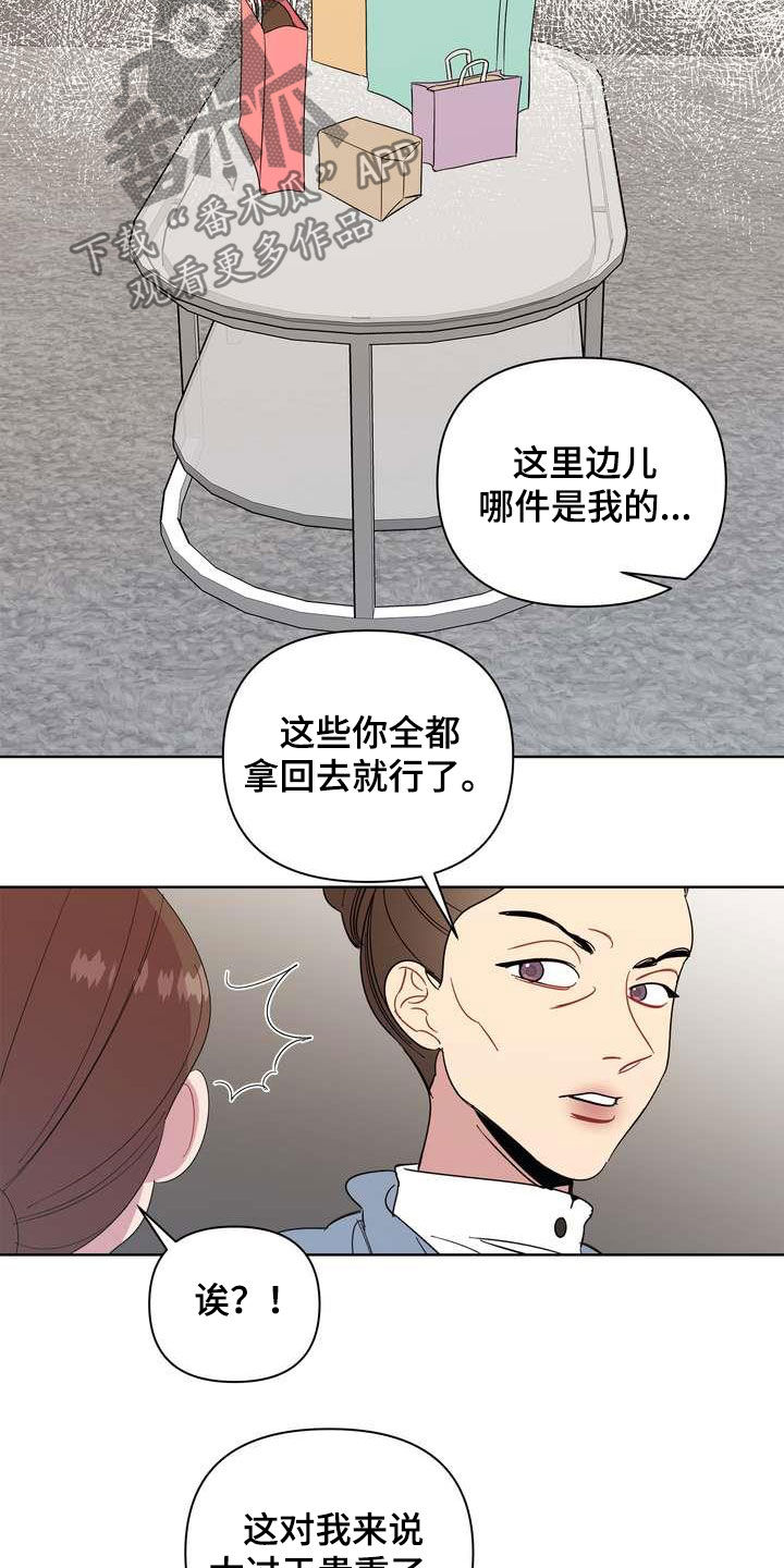 第26章：机会2