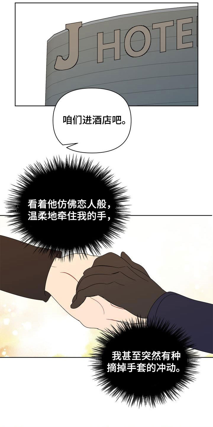 第28章：前任4