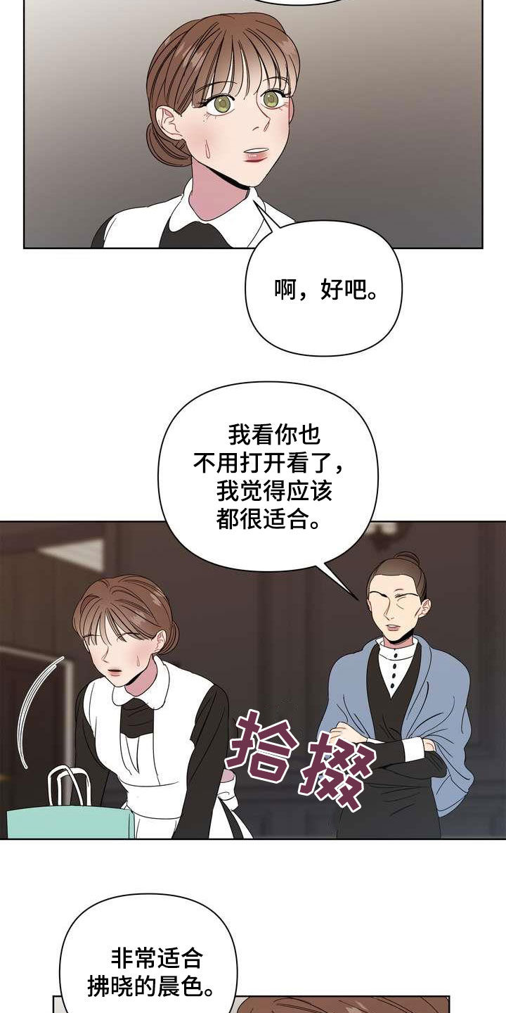 第26章：机会4