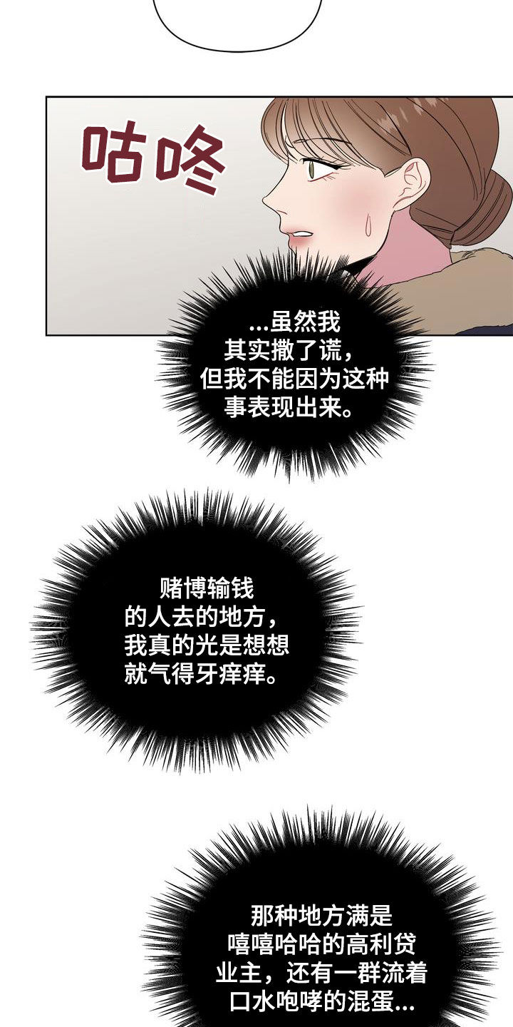 第28章：前任2