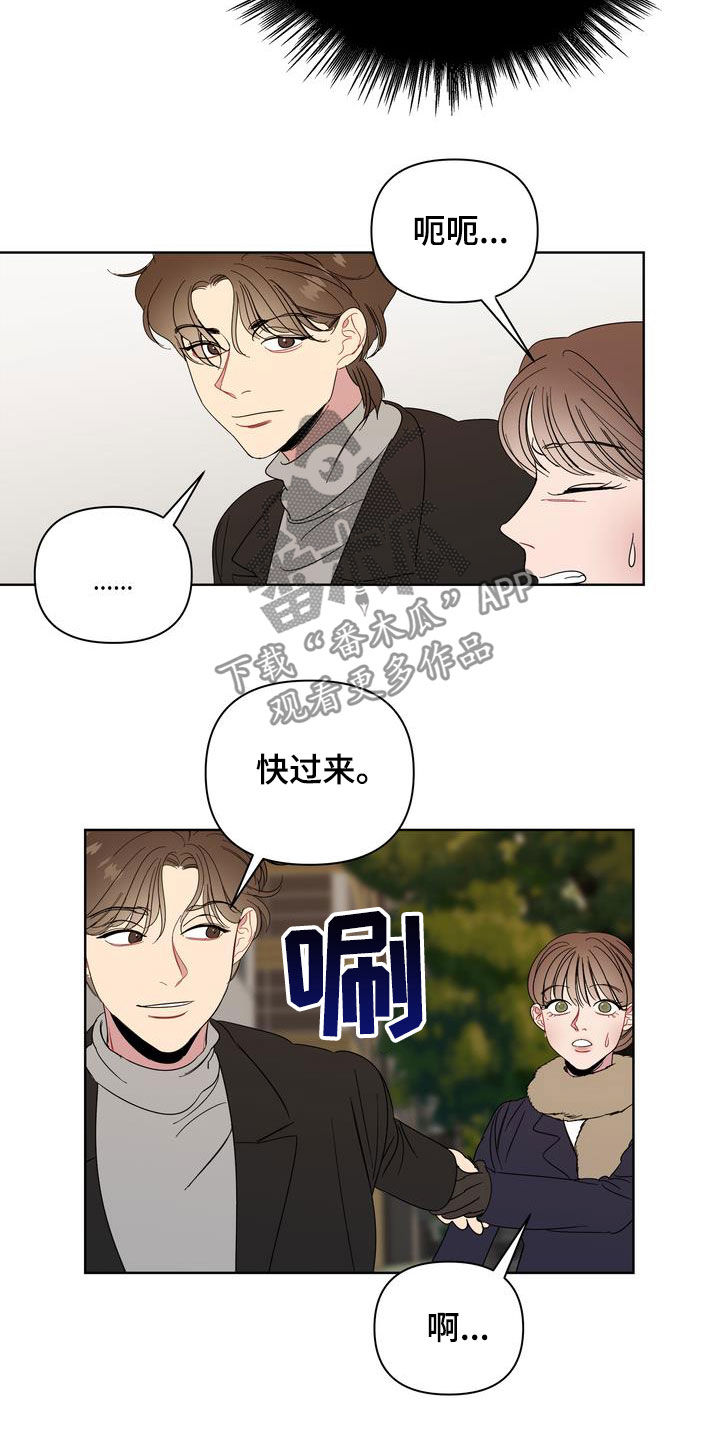 第28章：前任3