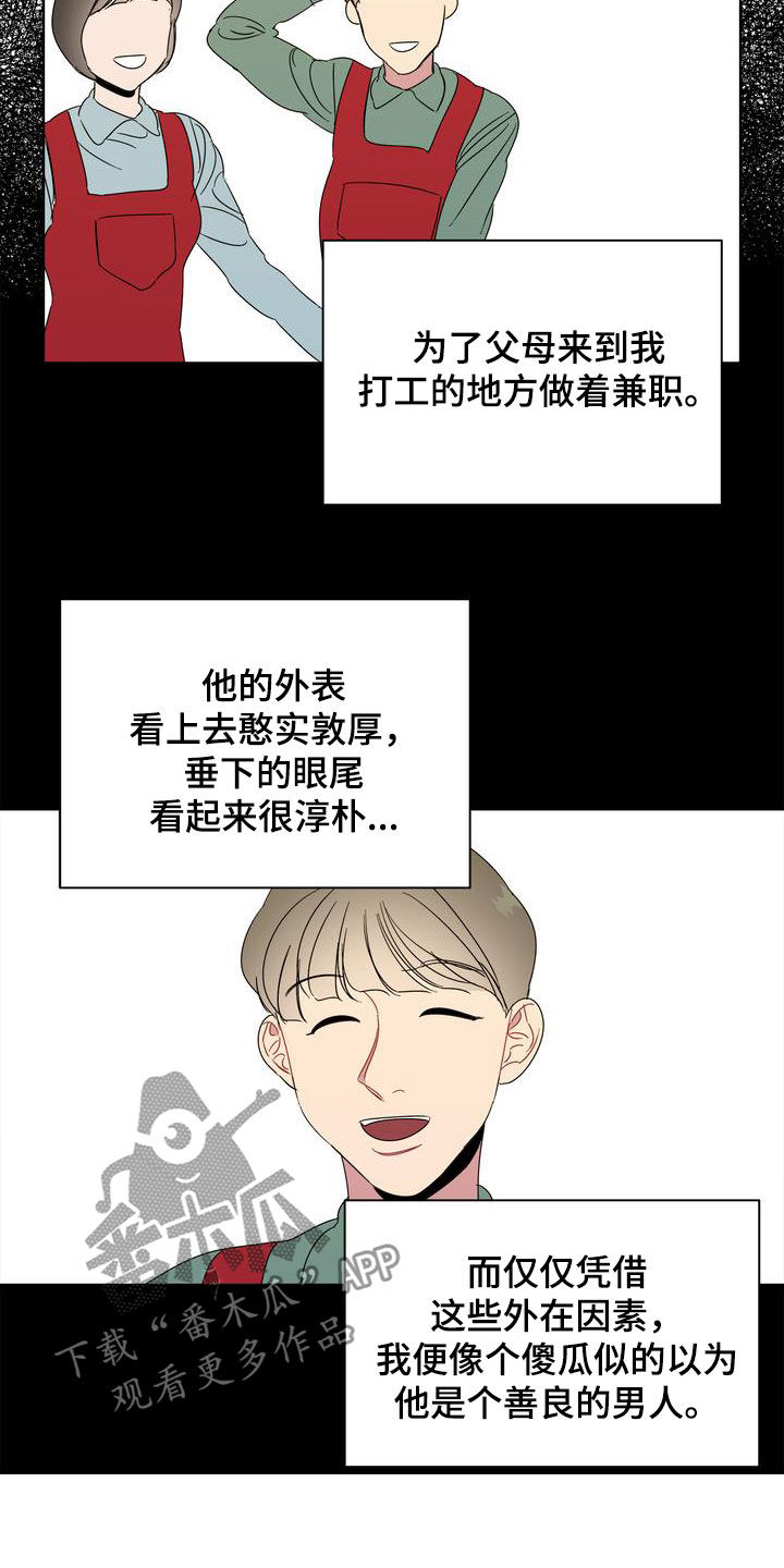 第29章：怪罪4