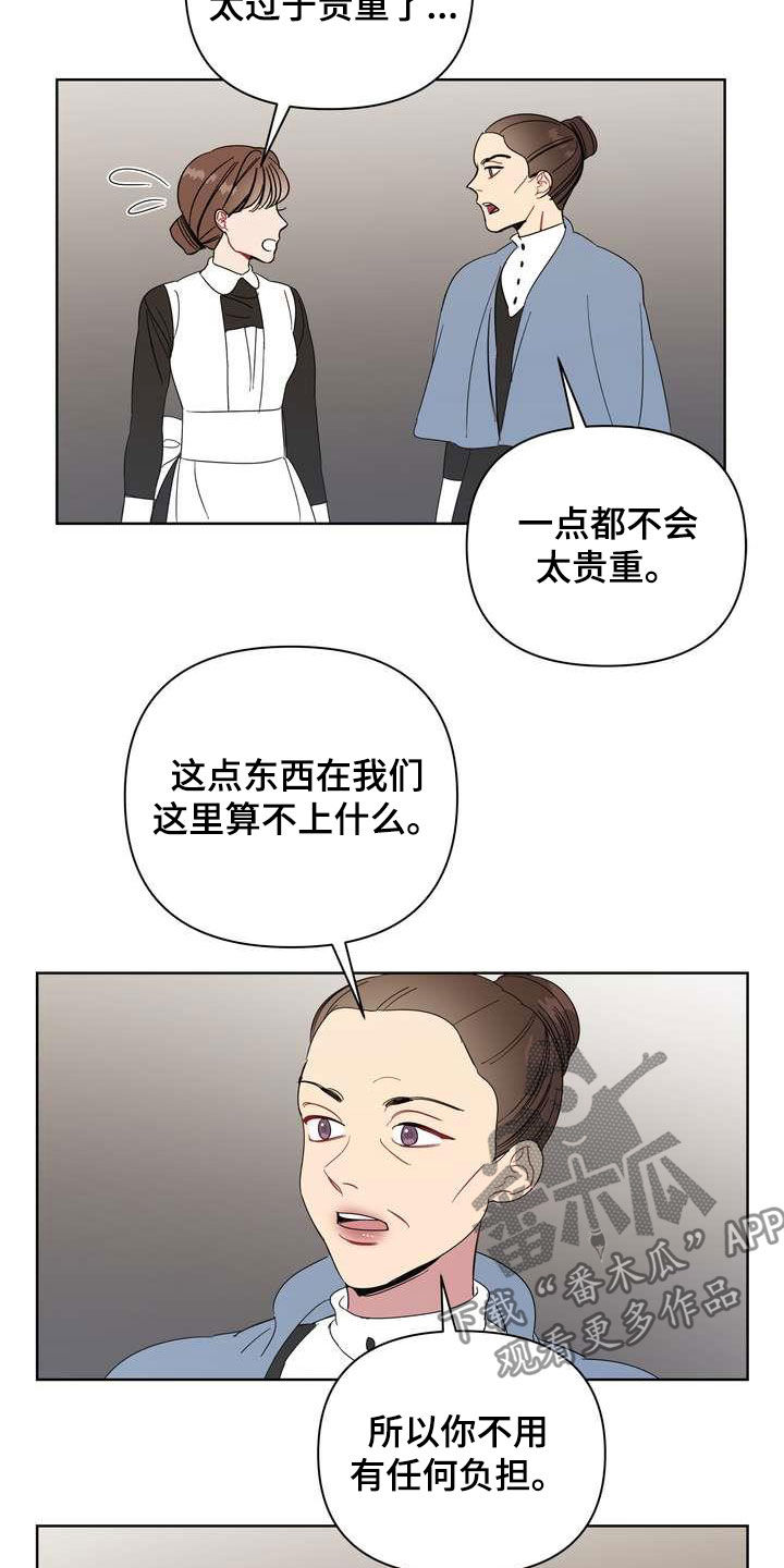 第26章：机会3