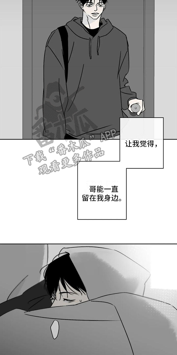 第4章：孽缘0