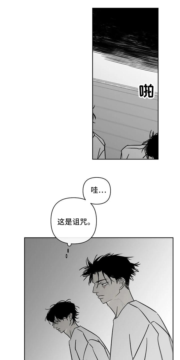 第11章：举报2