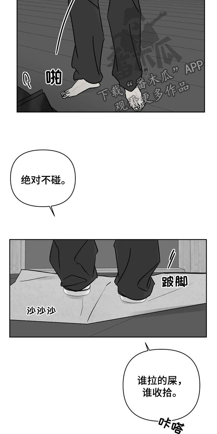 第16章：打扫3