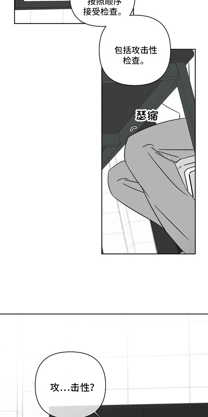 第8章：绝望2
