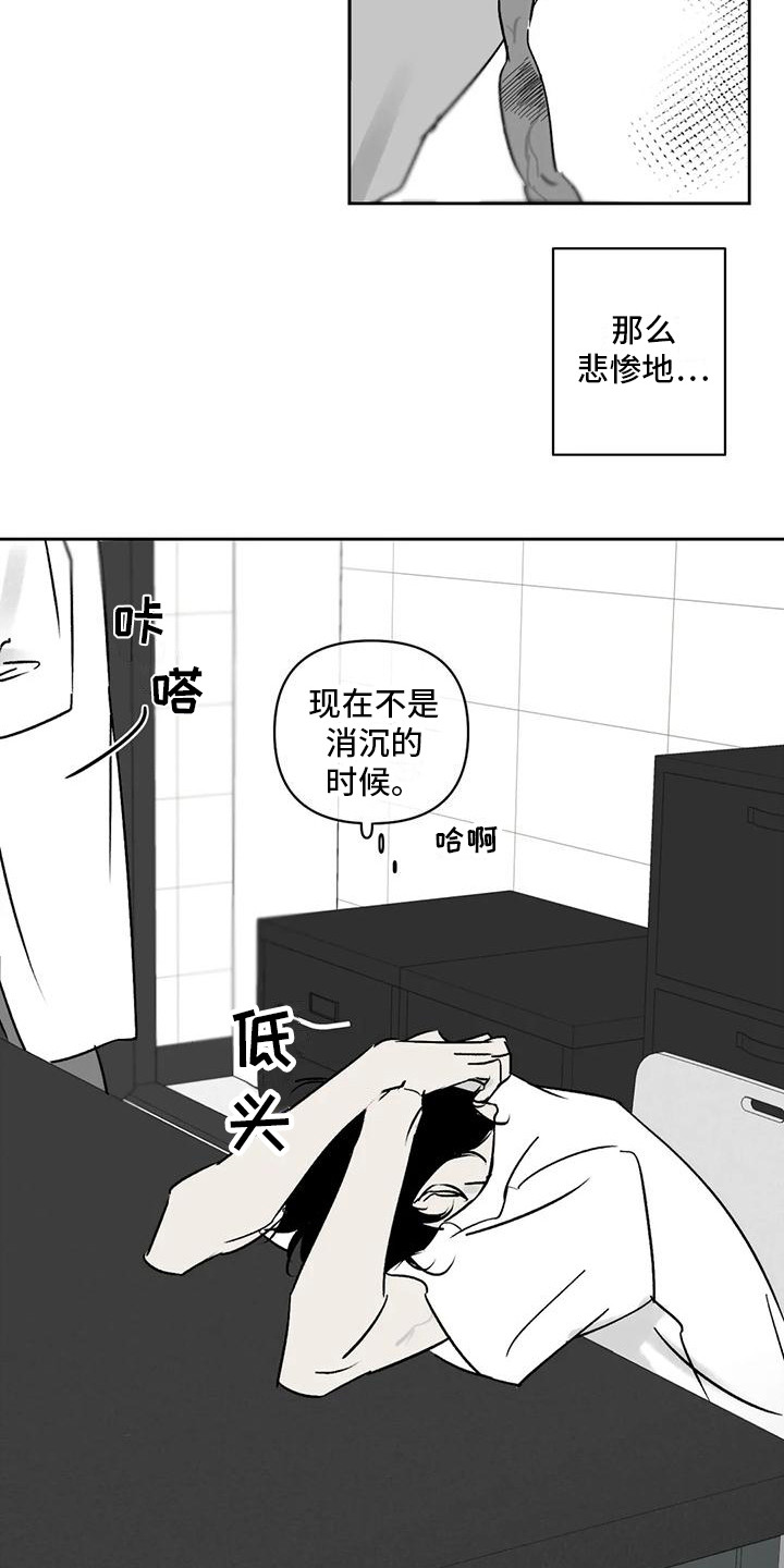 第7章：怨恨2