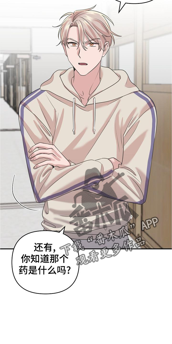 第27章：停职1