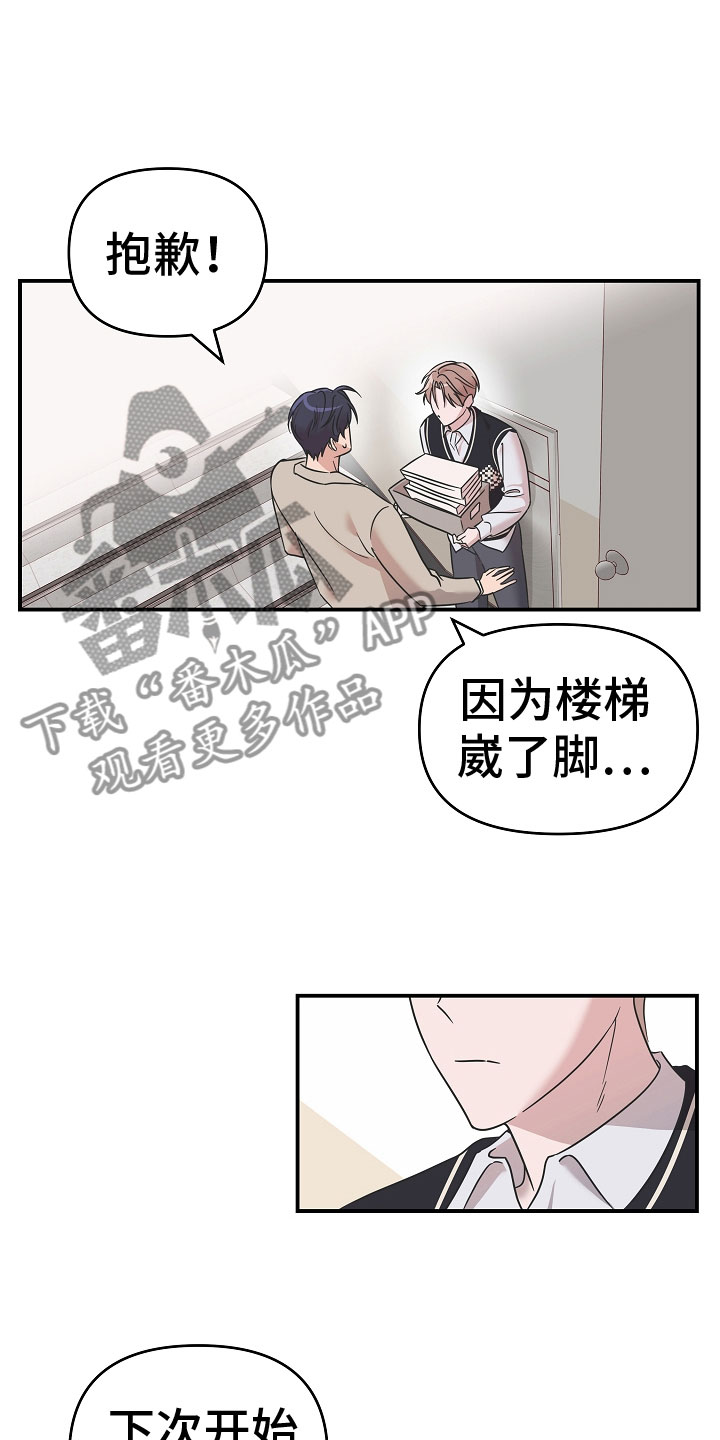 第8章：喜欢上我3