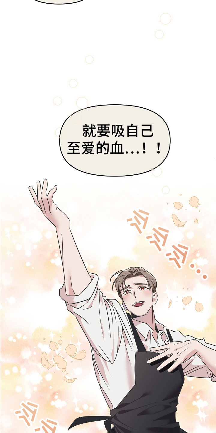 第1章：我是吸血鬼0