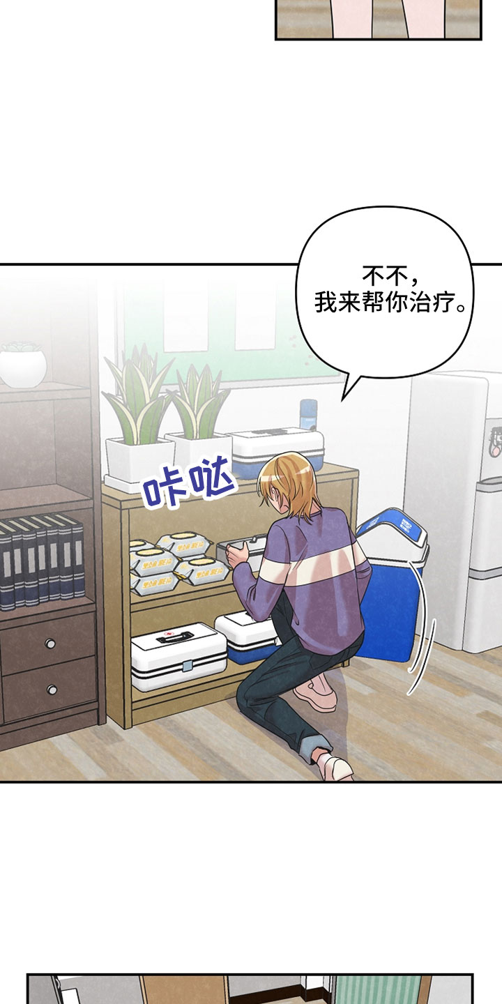 第47章：治疗3