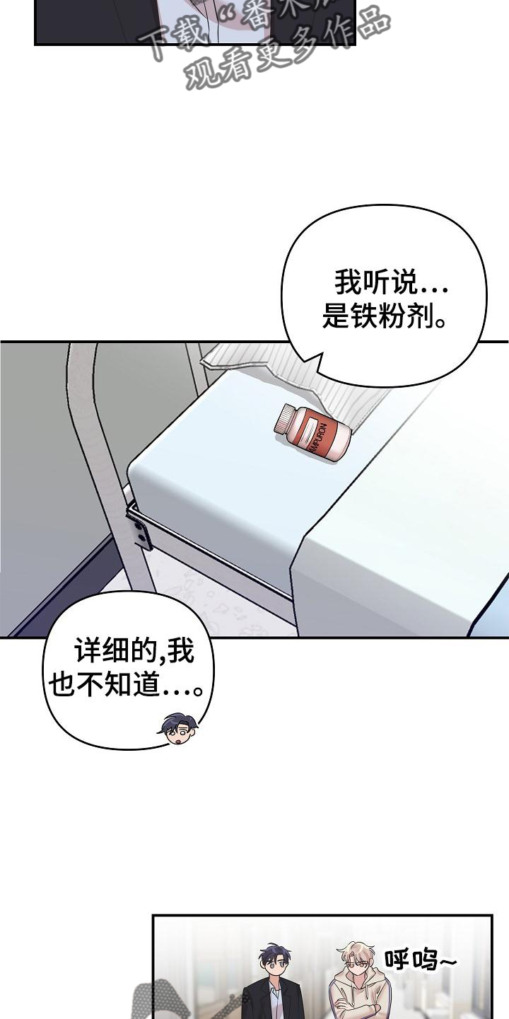 第27章：停职3