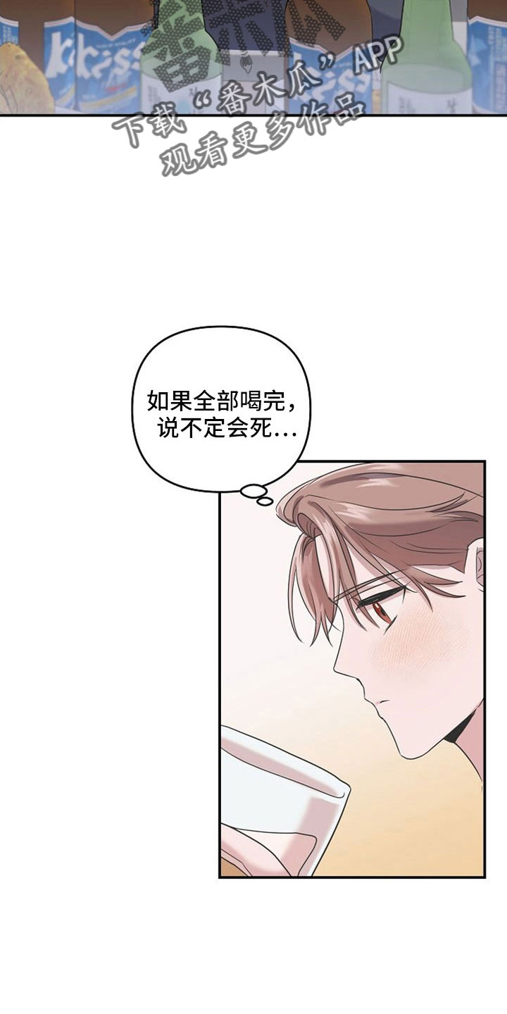 第30章：黑骑士4