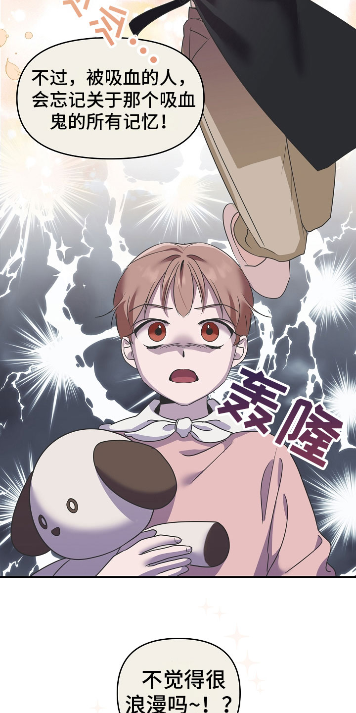 第1章：我是吸血鬼1
