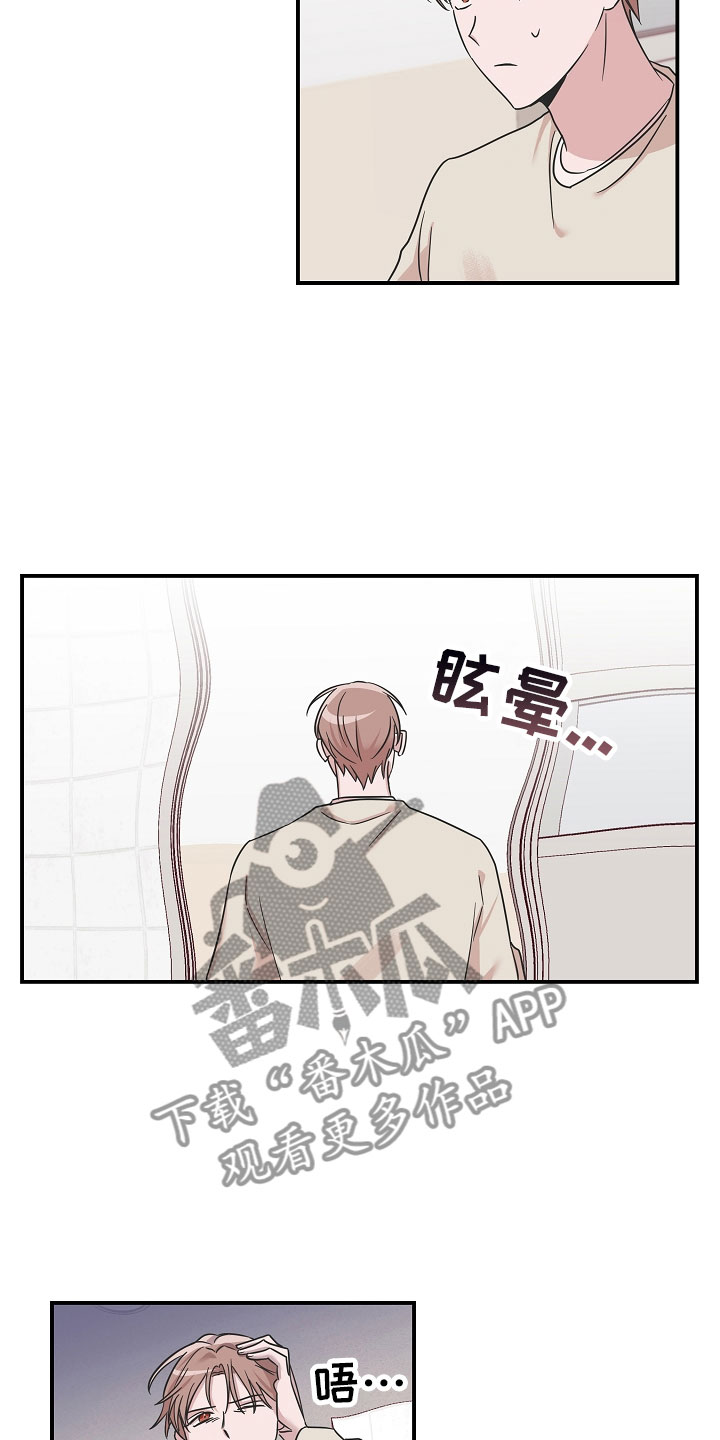 第10章：差点出事3