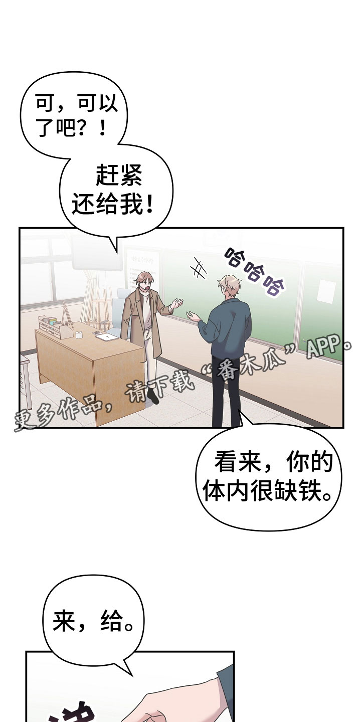 第6章：脖子的伤痕0