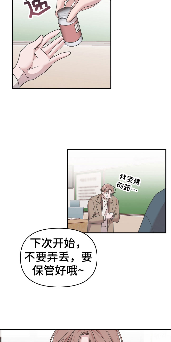 第6章：脖子的伤痕1