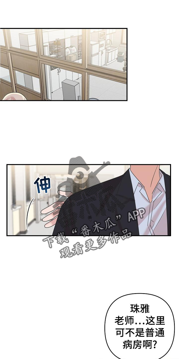 第27章：停职0