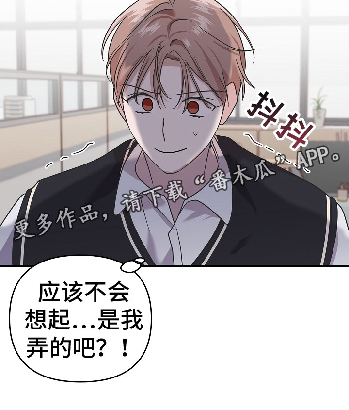 第6章：脖子的伤痕0