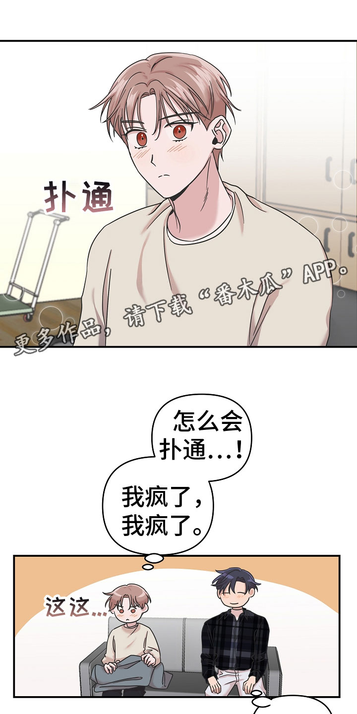 第13章：好可爱0