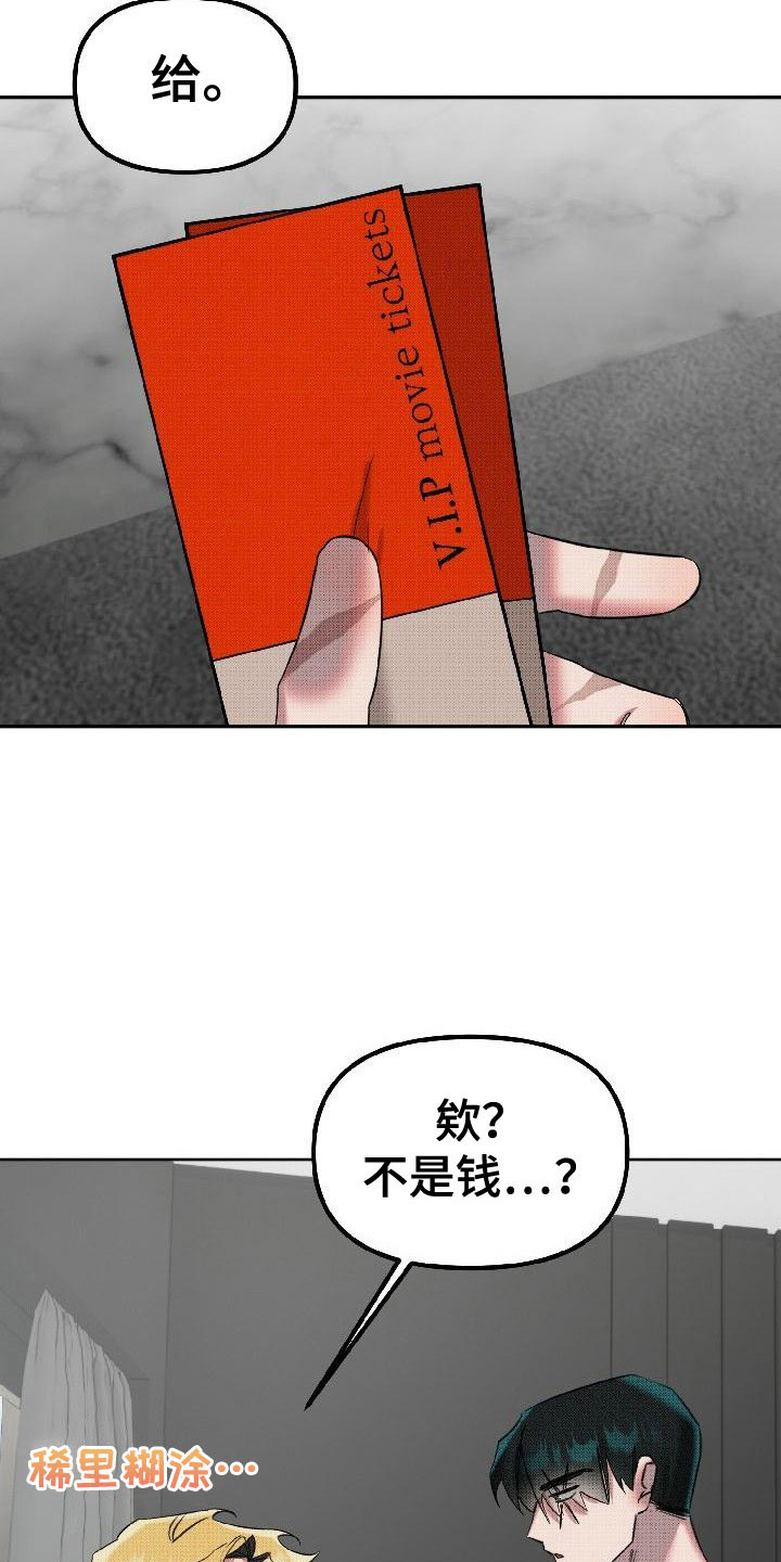 第12章：补偿你4