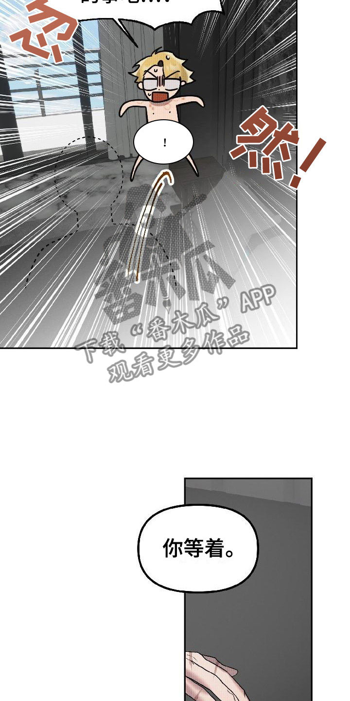 第12章：补偿你1