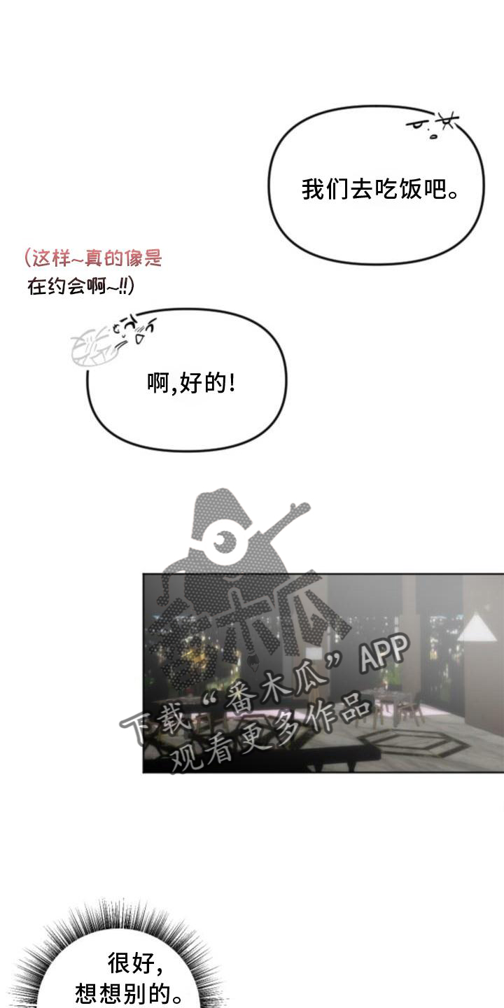 第13章：吃饭2