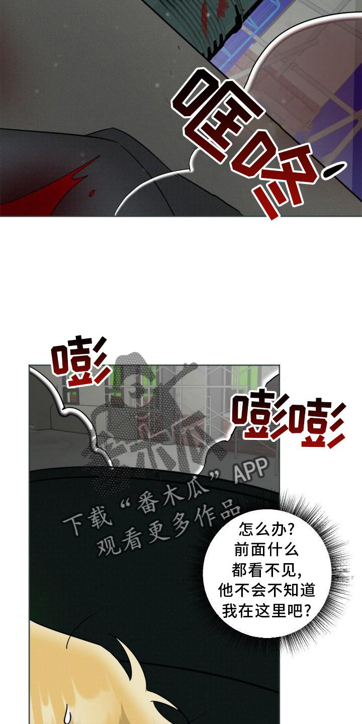 第16章：指责4