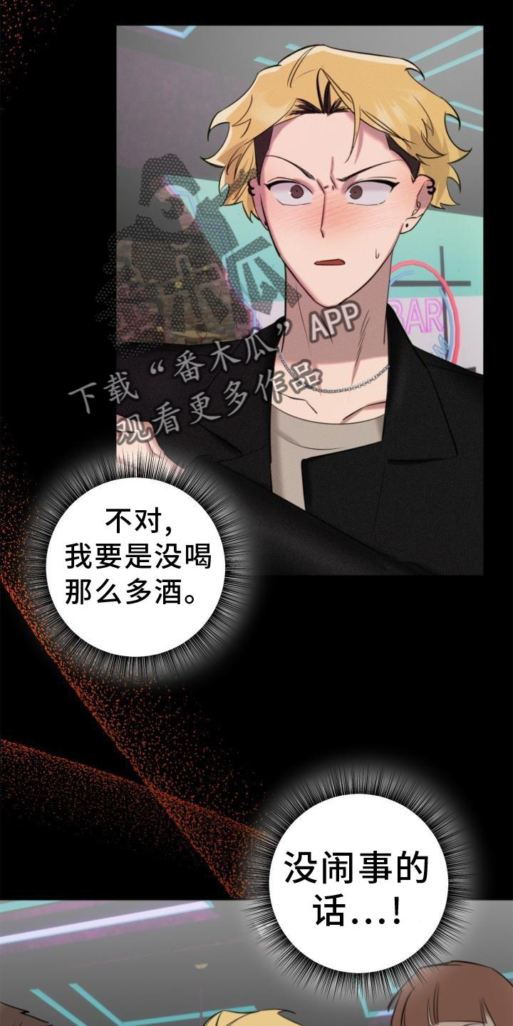 第15章：再见3