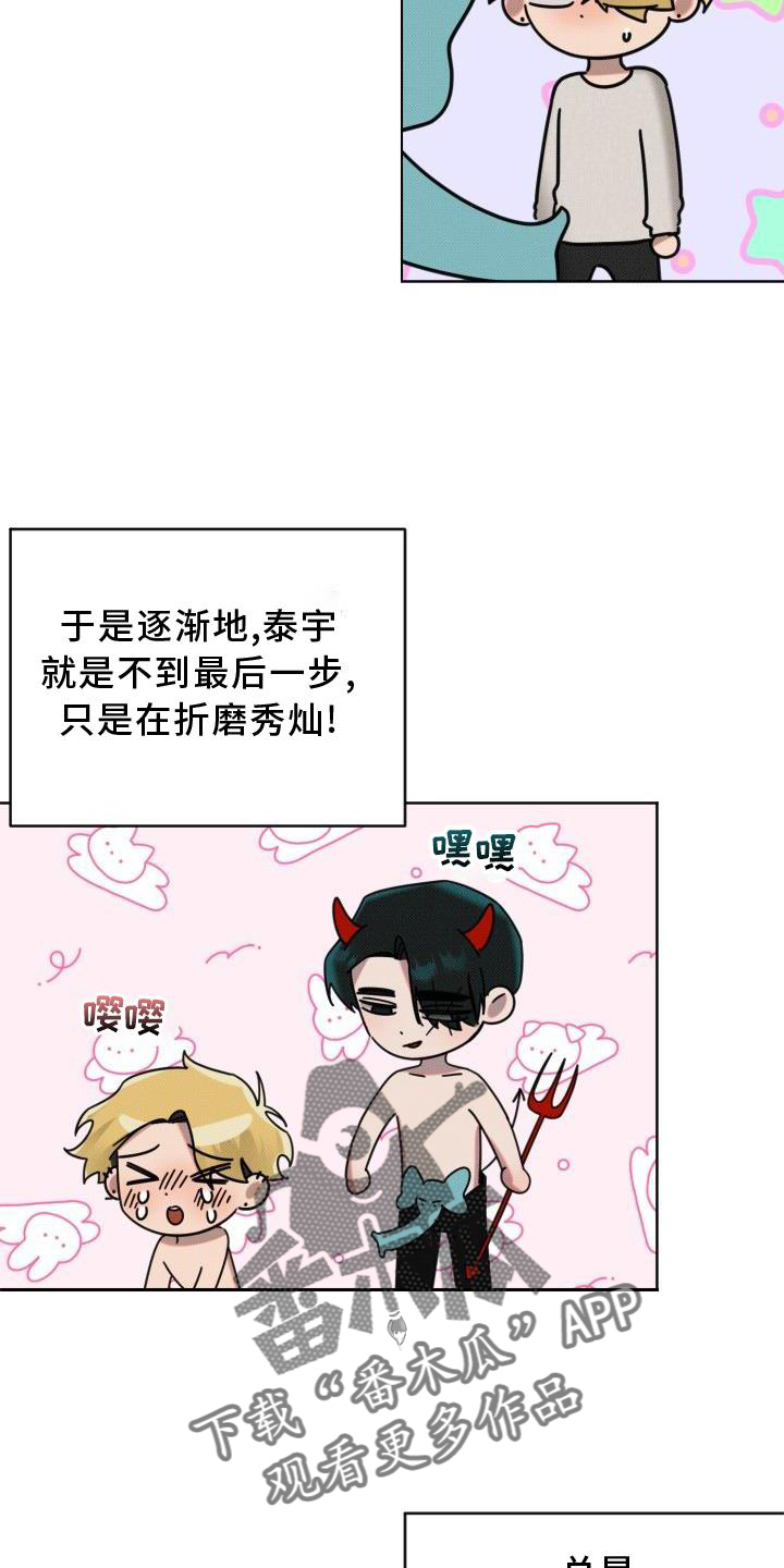 第13章：吃饭2