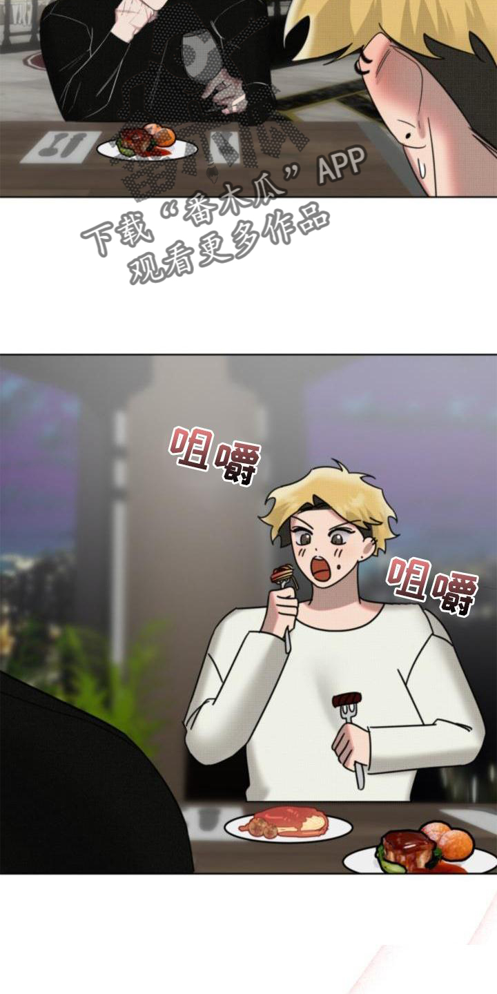 第13章：吃饭4