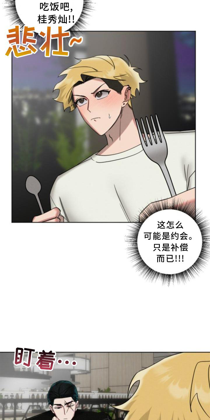 第13章：吃饭3