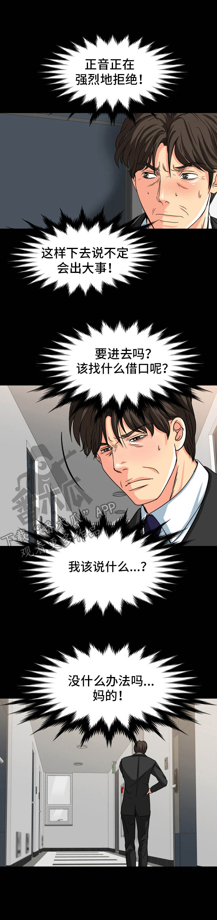 第25章：纠结1