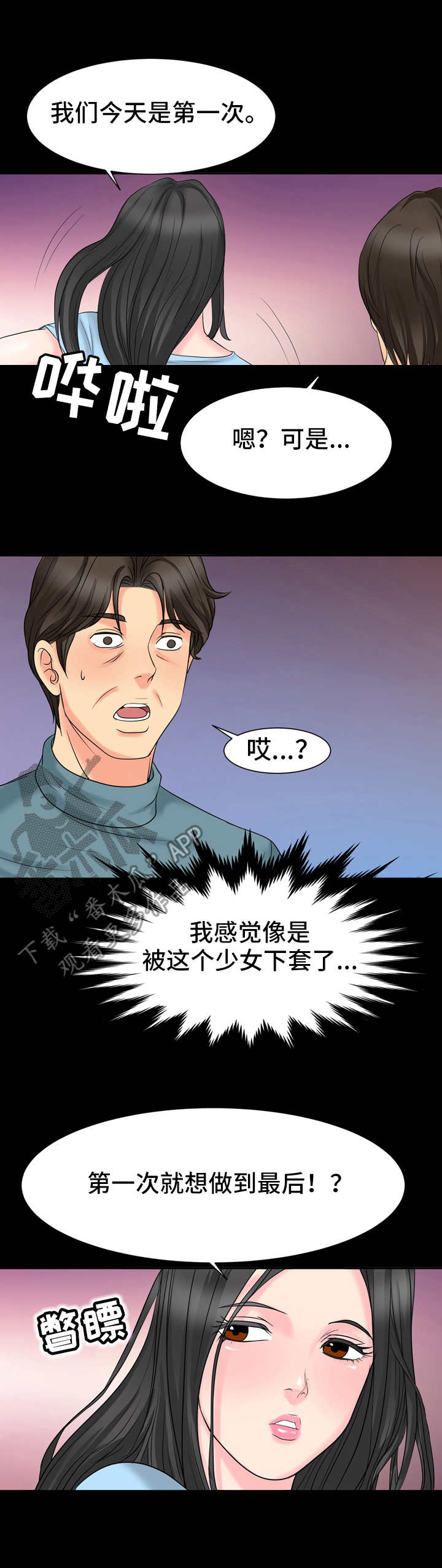 第11章：到此为止1