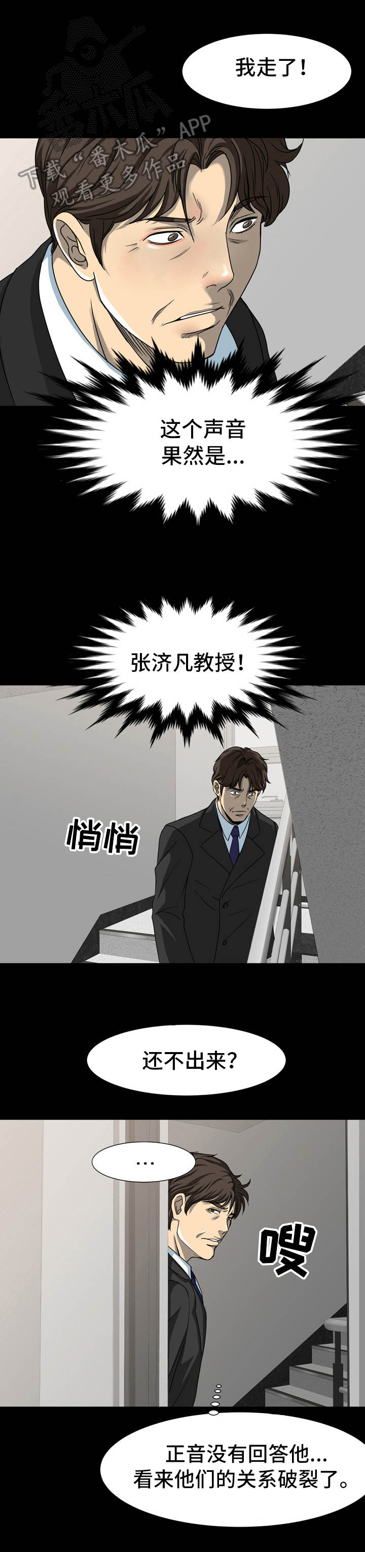 第25章：纠结4
