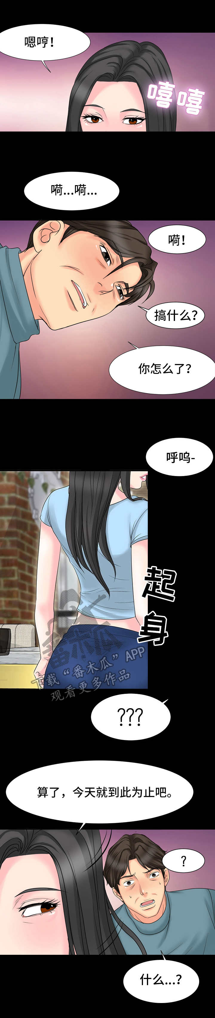 第11章：到此为止0