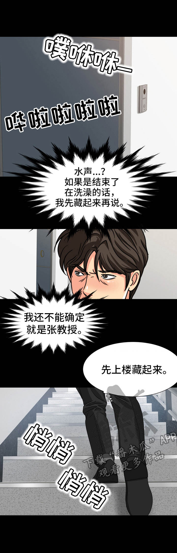 第25章：纠结2