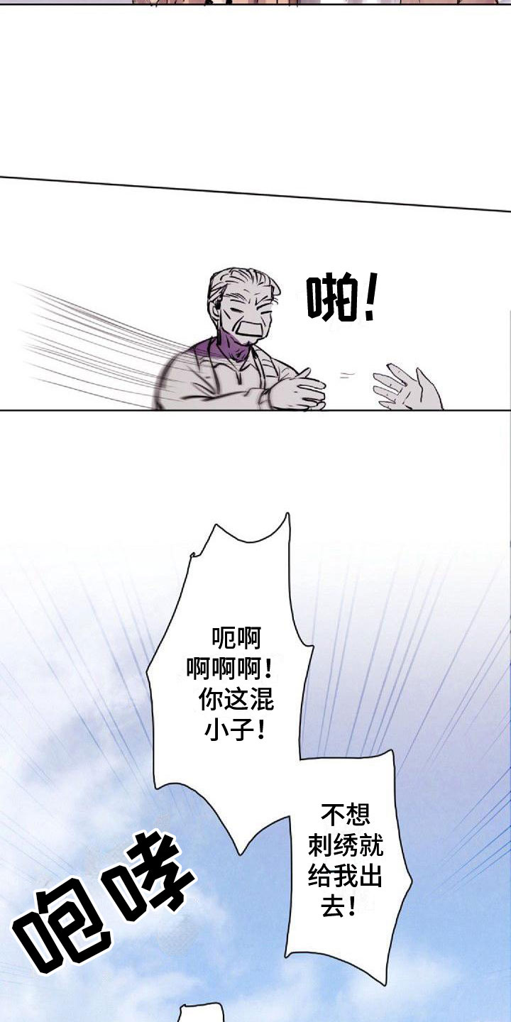 第3章：刺绣2