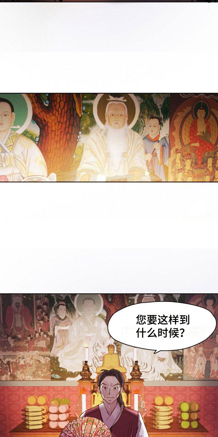 第1章：远道而来2