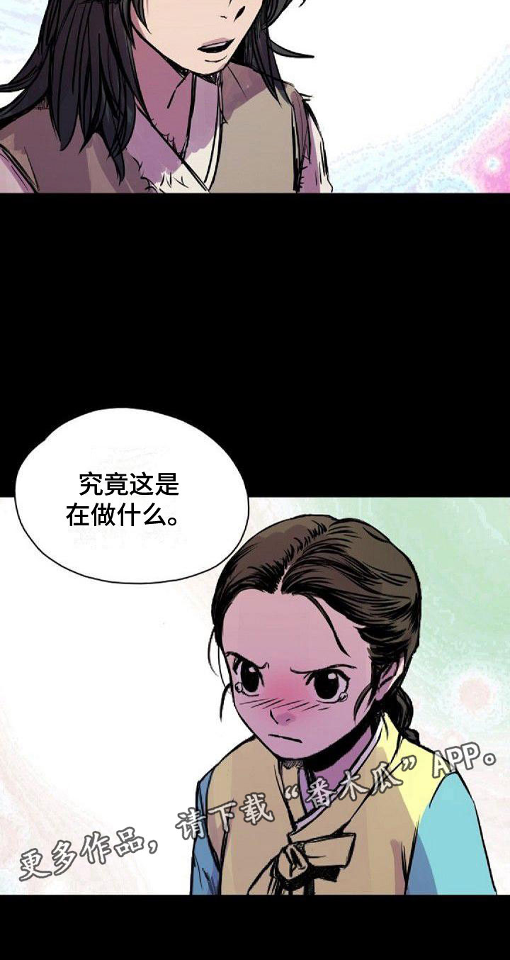 第38章：那个人2
