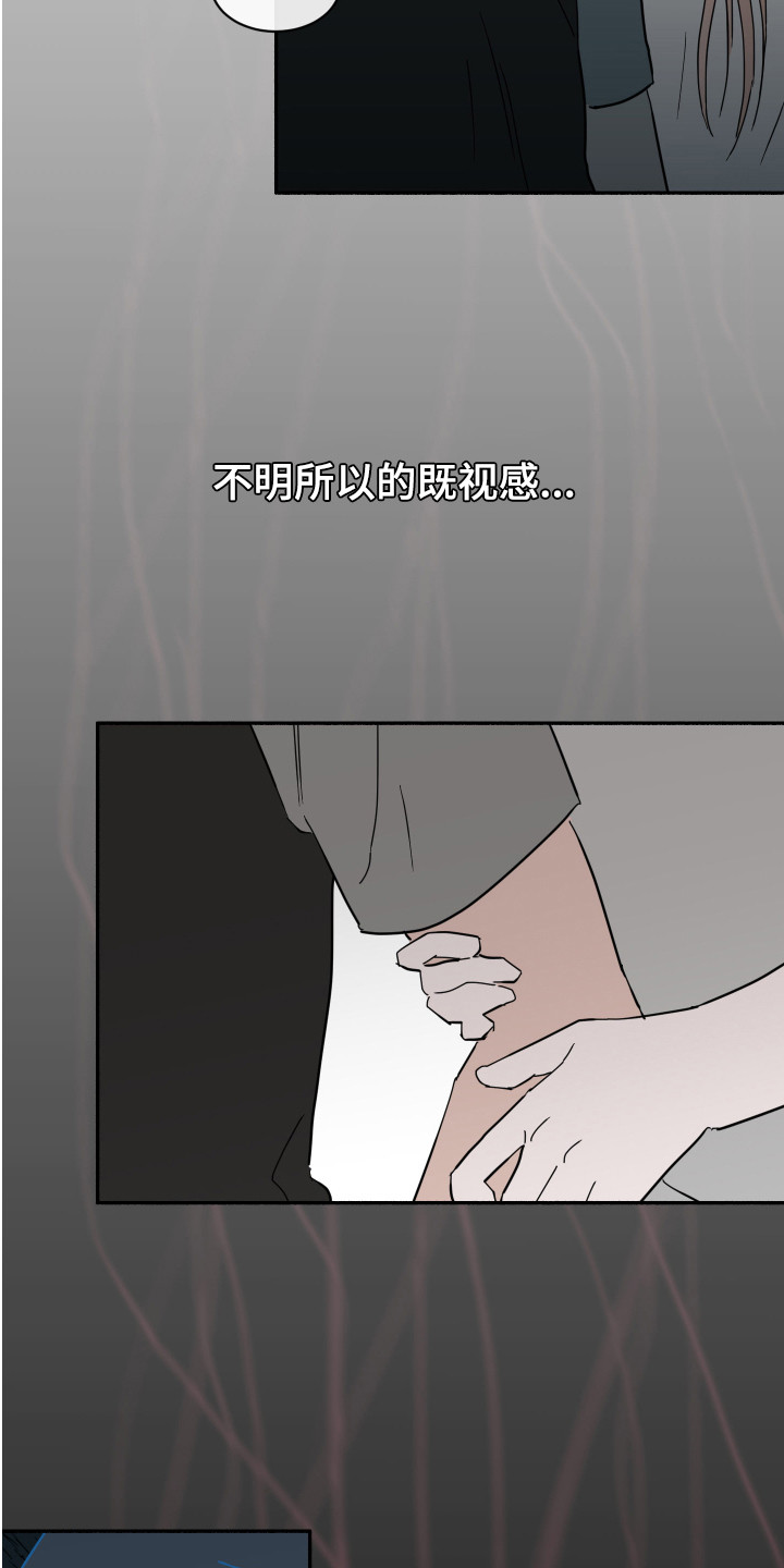 第12章： 即视感4