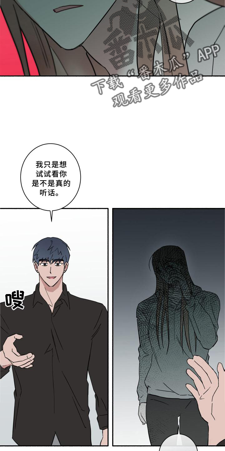 第16章：听话1