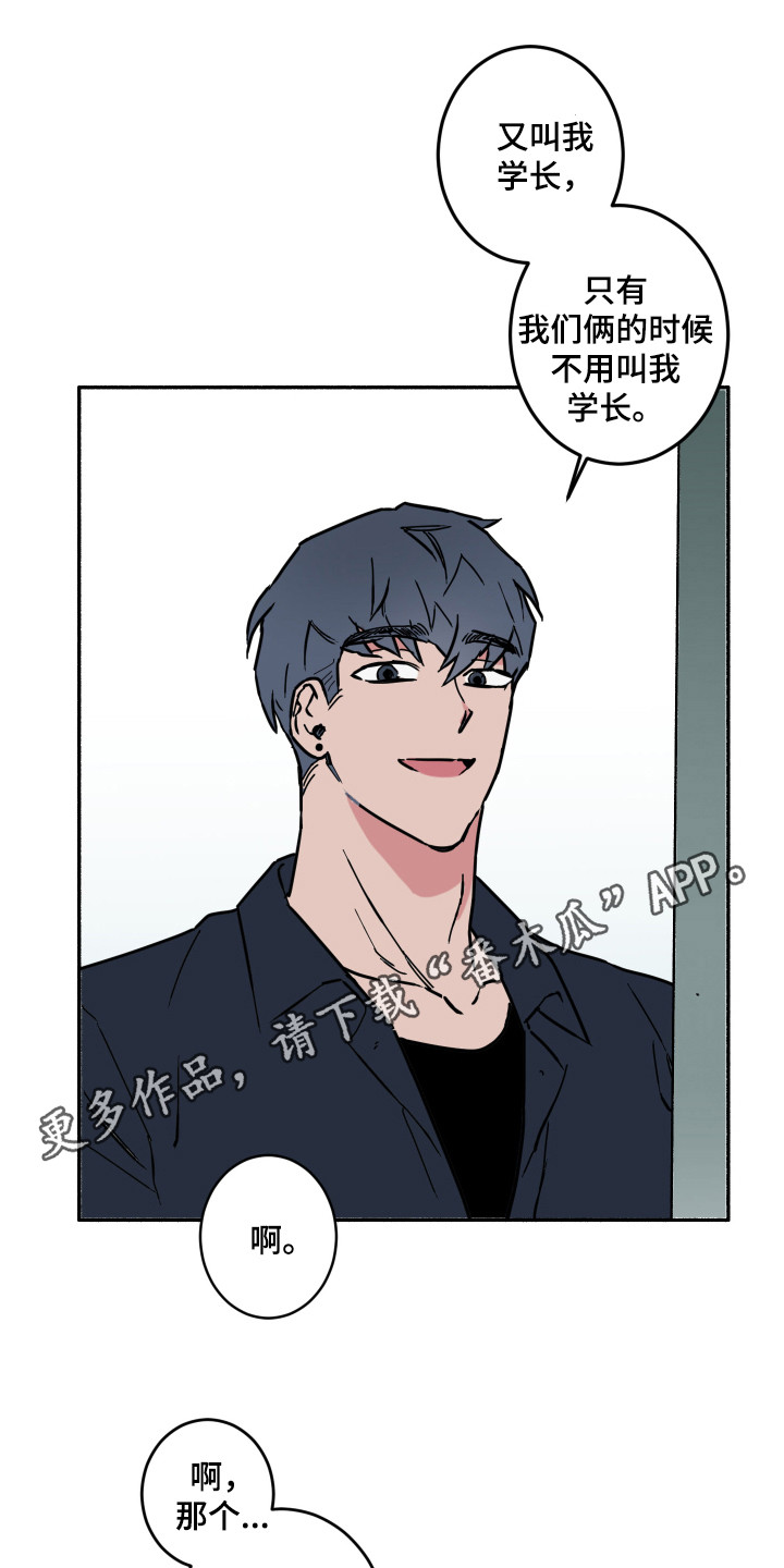 第4章：去她家3