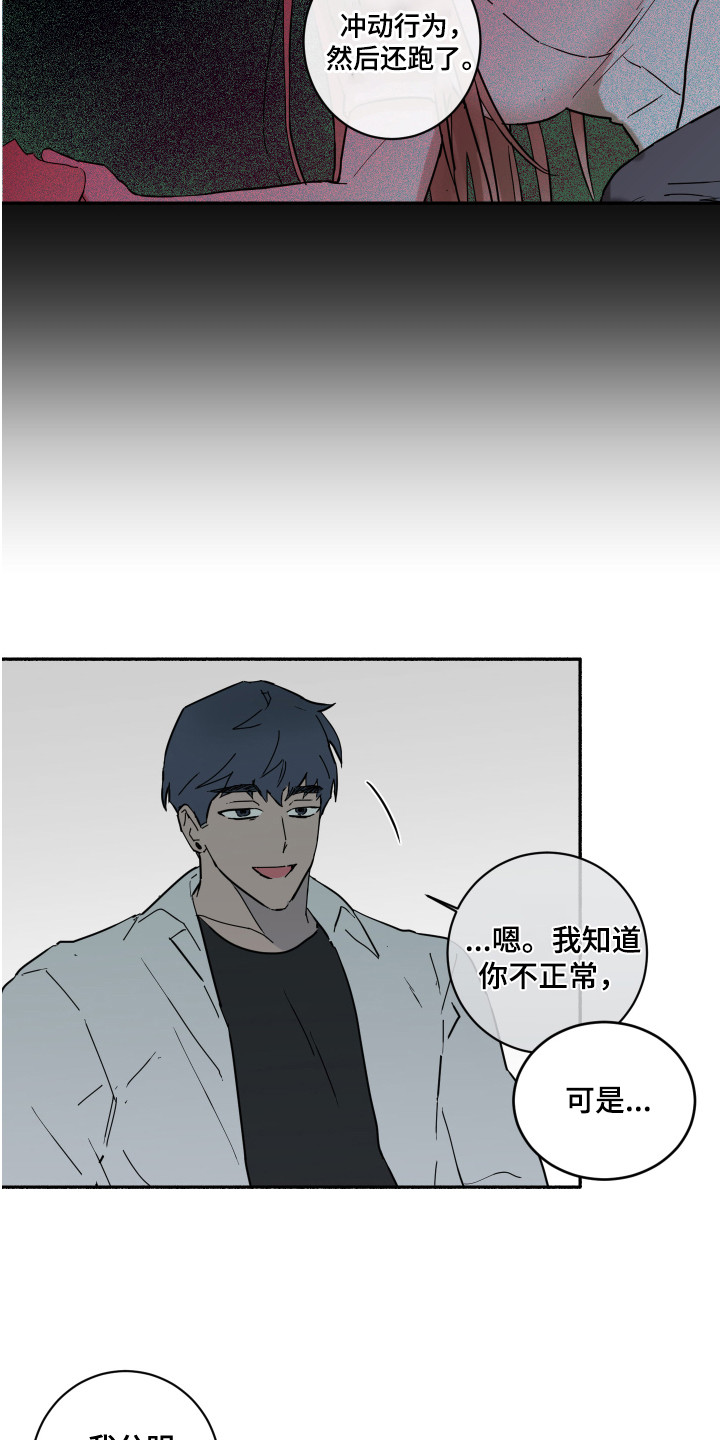 第11章：道歉4