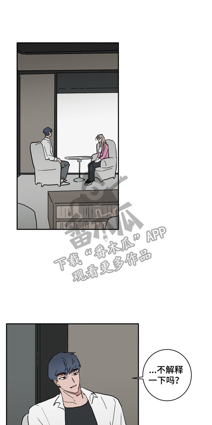第11章：道歉0