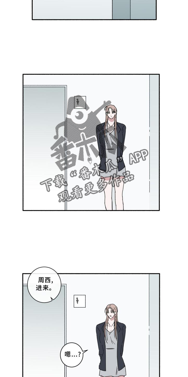 第16章：听话3