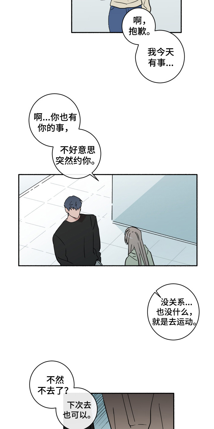 第12章： 即视感1