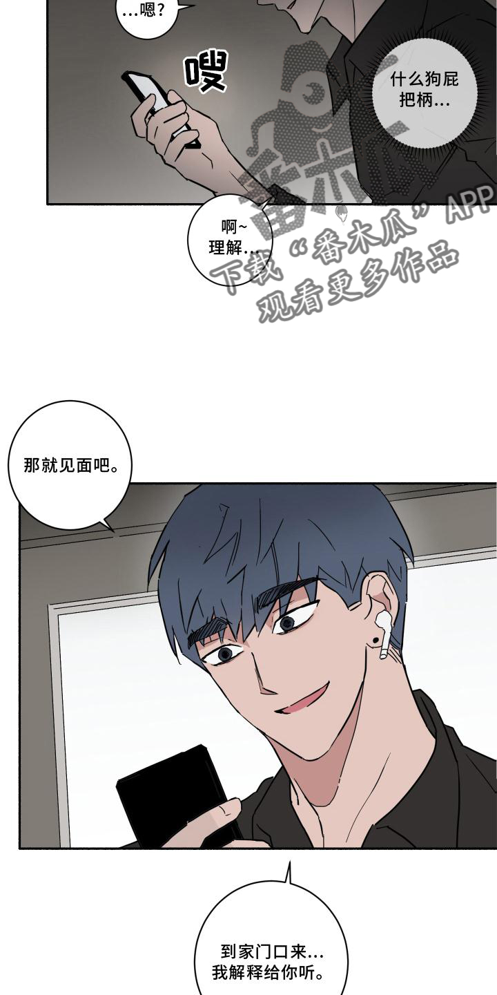 第16章：听话3